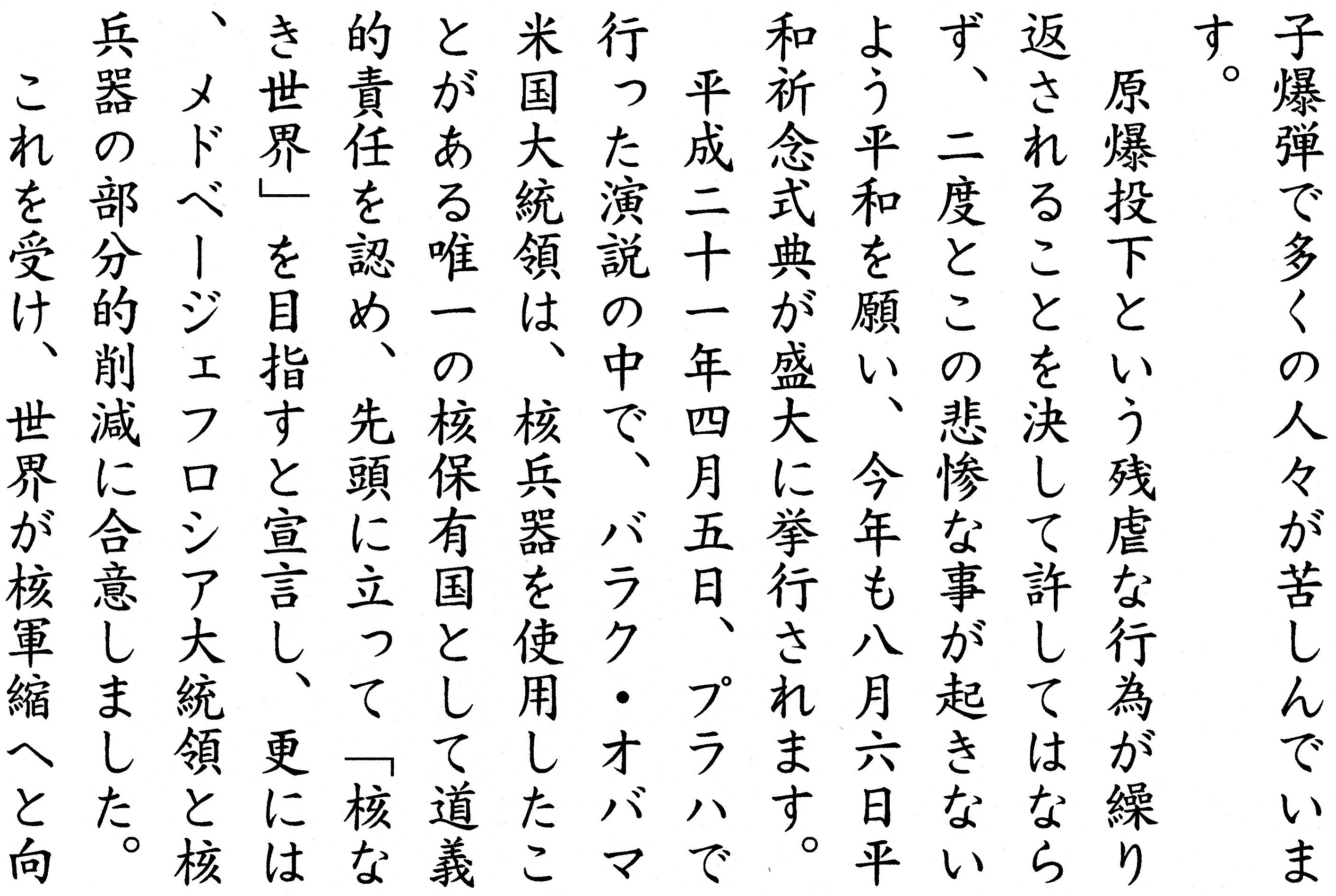趣意書2.jpg