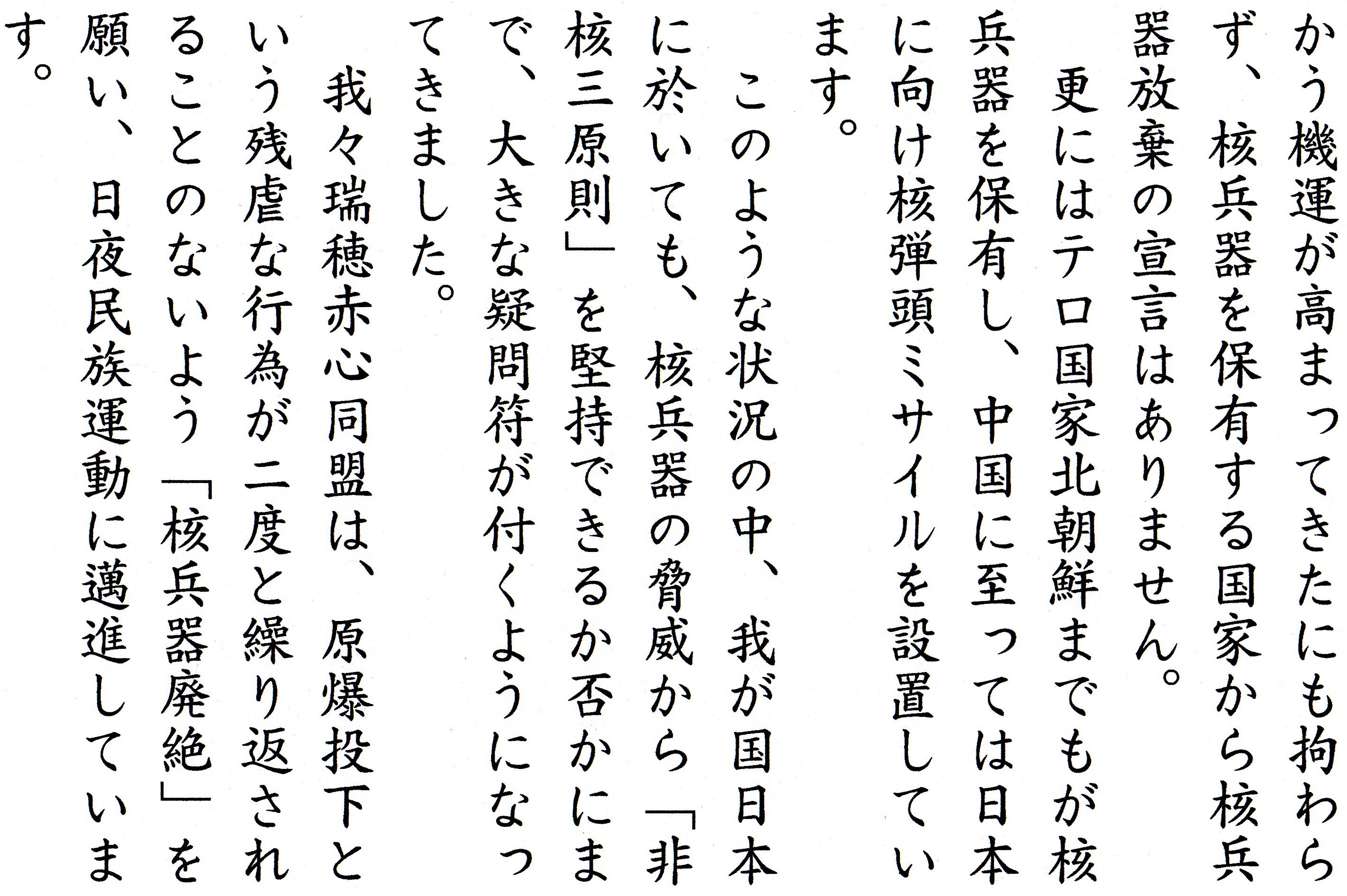 趣意書3.jpg