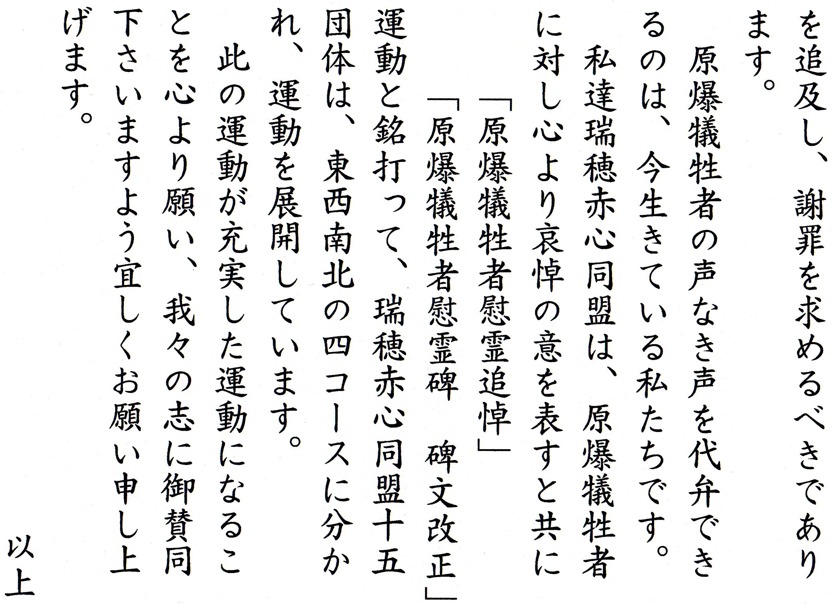趣意書6.jpg